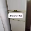 冰箱 图片 2