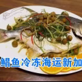 金鲳鱼冷冻海运新加坡,湛江水产金鲳鱼顺利出海新加坡 图片 2
