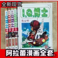七龙珠，阿拉蕾，龙珠z, 乱马1/2 图片 5