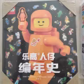乐高 图片 2