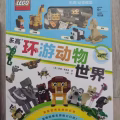 乐高 图片 3