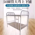 全新高低上下铺铁床 图片 1