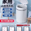 小型全自动洗衣机 图片 3