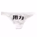女用内衣，各种男女用品 图片 3