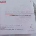 馨而宁抗HPV妇洁凝胶 图片 1
