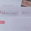 馨而宁抗HPV妇洁凝胶 图片 2