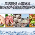 水果柠檬空运新加坡，新加坡冷链物流,冷冻生鲜食品运输新加坡急速2天派送到门 图片 3
