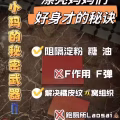 XLIMIX ORILEMON PRO 最强阻隔 14天掉秤 图片 1