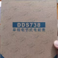电表 便宜出让 图片 2