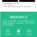 电子防潮箱 图片 4