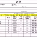 云南鲜花空运冷藏运输新加坡,新加坡鲜花清关需要什么资料 图片 3