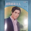Sensation Novel - Chinese Language 图片 1