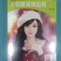 Sensation Novel - Chinese Language 图片 2