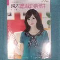 Sensation Novel - Chinese Language 图片 5