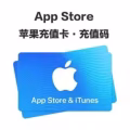 中国大陆区苹果ID充值卡 图片 2