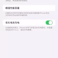 苹果13promax，金色，512gb 图片 4