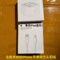 苹果手机20W快充头和线，支持15系列！一套！ 图片 1