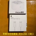 苹果手机20W快充头和线，支持15系列！一套！ 图片 2