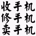 专业手机维修，更换屏幕，尾插，电池（移植电芯）等，改颜色更换原装中框总成，全岛最 图片 5