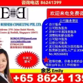 新加坡专业会计，税务，秘书,注册开新公司等服务 图片 1