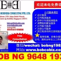 新加坡专业会计，税务，秘书,注册开新公司等服务 图片 5