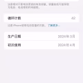 苹果15plus 128g 蓝色，使用一个月，无磕碰无划痕盒子全套，已贴膜带壳 图片 5