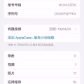苹果15plus 128g 蓝色，使用一个月，无磕碰无划痕盒子全套，已贴膜带壳 图片 6