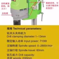 台式电钻 图片 1