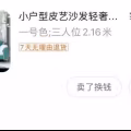 欲朗东600105自提沙发九成新 图片 1