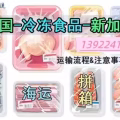 无论您是经营餐饮馆、超市、还是热爱美食的个人，Joyce都能为您提供完美的冷冻食 图片 1