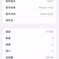 iPhone 7 plus 128g（已卖掉） 图片 4