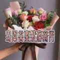 云南鲜花空运马来西亚,马来西亚鲜花进口需要什么资料 图片 2