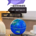 露营装备，磁悬浮球，女孩DIY首饰盒。 图片 2