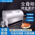 8成新烤全羊，烧烤炉子 图片 1