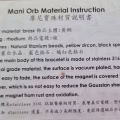 摩尼宝珠手链 图片 2
