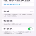 iPhone 7 plus 256g 图片 2