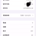 国行苹果15 图片 3