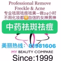 中药专业祛斑祛痘修护去痘印痘坑 图片 25