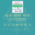 中药专业祛斑祛痘修护去痘印痘坑 图片 31