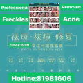 中药专业祛斑祛痘修护去痘印痘坑 图片 32