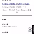 Galaxy Z fold 5折叠屏 图片 6