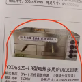 电烤炉 图片 4