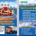 中国到新加坡集运 每件最低新币2元起 图片 2