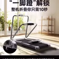 转让小乔跑步机 图片 2