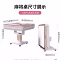 全新未拆封麻将机 图片 1