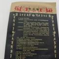 膏药 图片 1