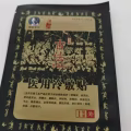膏药 图片 2