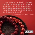 道门珍藏帝王砂招财貔貅 图片 1