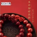 道门珍藏帝王砂招财貔貅 图片 9