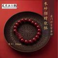 道门珍藏帝王砂招财貔貅 图片 14
